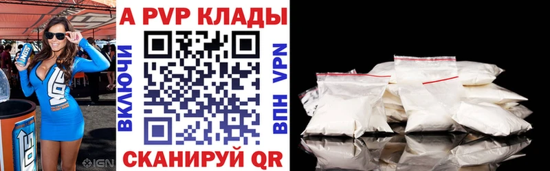 Купить  Бодайбо  Alpha PVP СК 