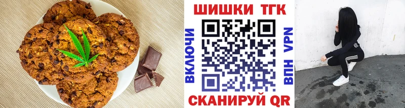 Печенье с ТГК конопля  Купить  Бодайбо 