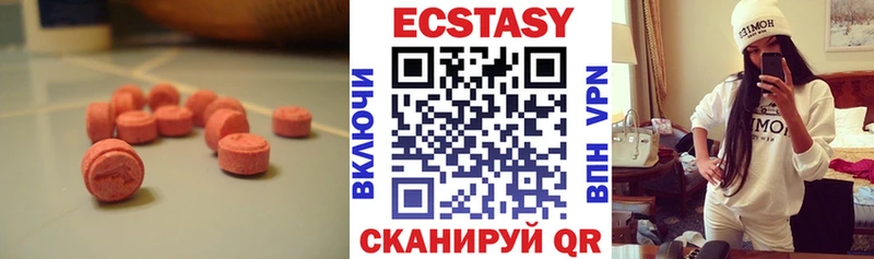 Экстази VHQ  Купить  Бодайбо 