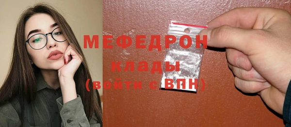 мяу мяу кристалл Гусиноозёрск
