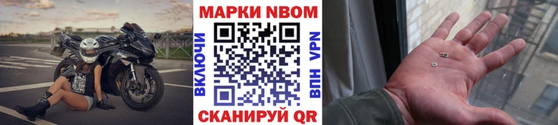 Наркотические марки 1500мкг  Купить где  Бодайбо 